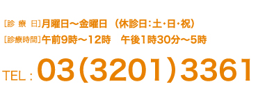 松翁会診療所　大手町健診プラザ