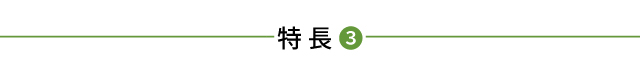 健診プラザ人間ドック特長③