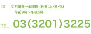 松翁会診療所　大手町健診プラザ